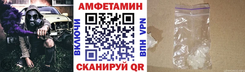 Купить Байкальск АМФЕТАМИН Розовый