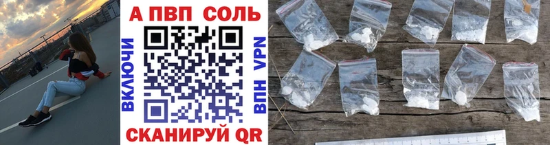 Купить  Байкальск  APVP крисы CK 