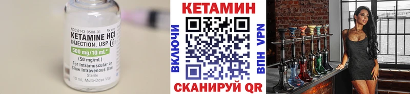 КЕТАМИН VHQ  Купить  Байкальск 