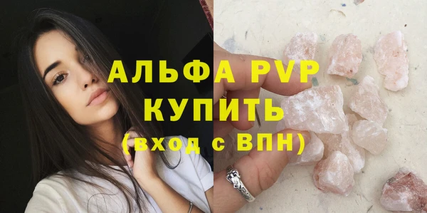 альфа пвп VHQ Богородск